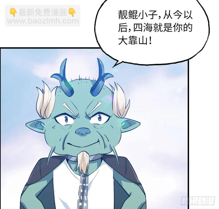 91- 四海拥戴(1/2)-第105话