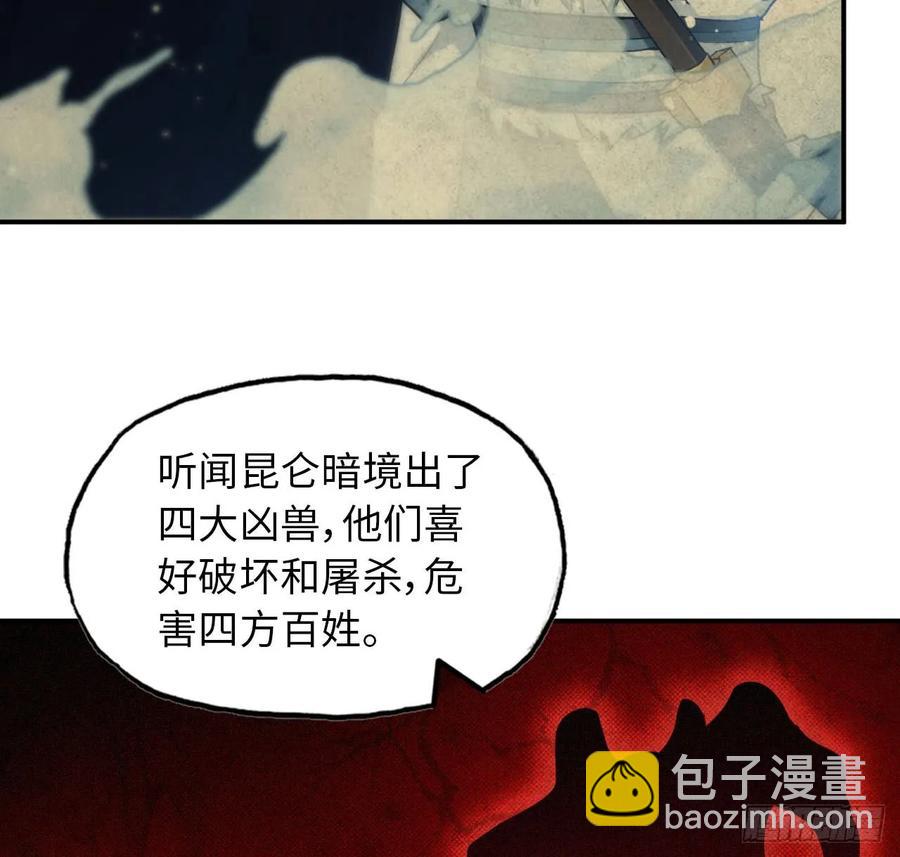93- 说起混沌(1/2)-第107话