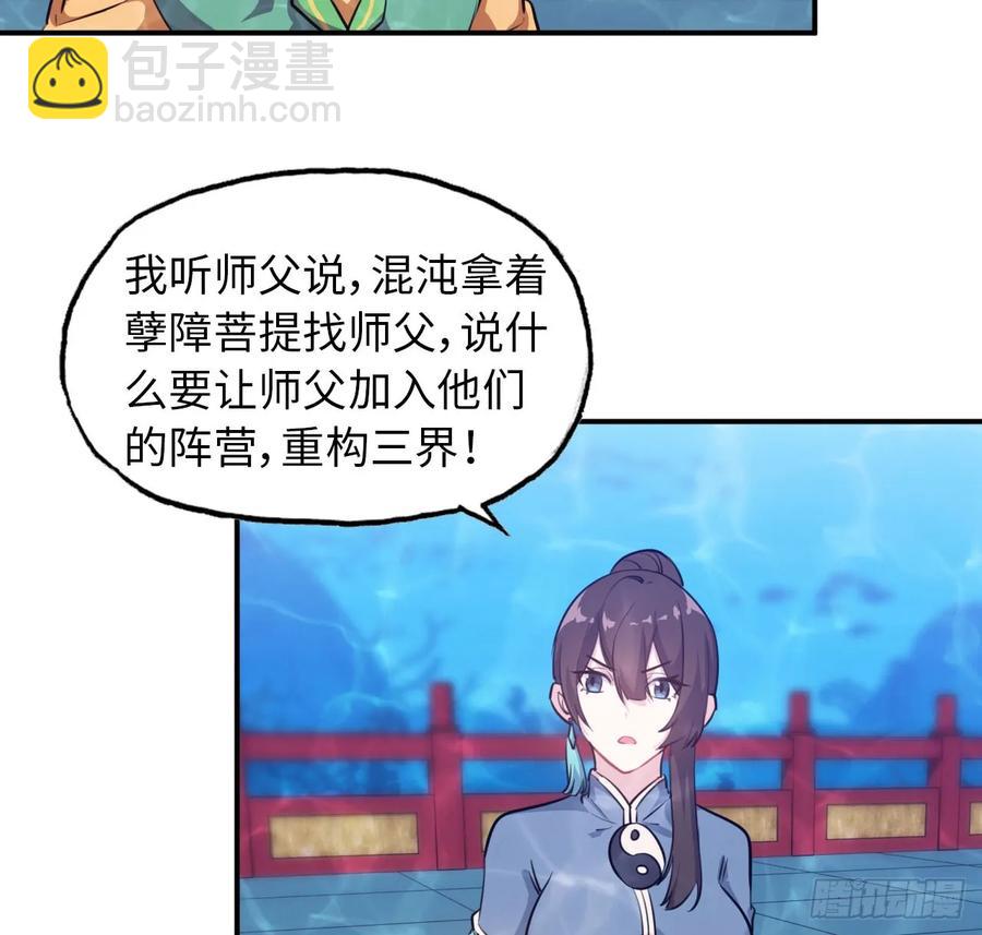 93- 说起混沌(1/2)-第107话