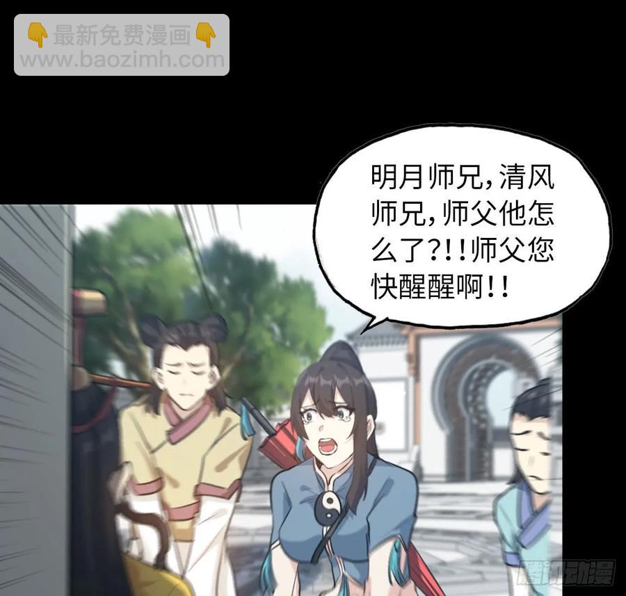 93- 说起混沌(1/2)-第107话
