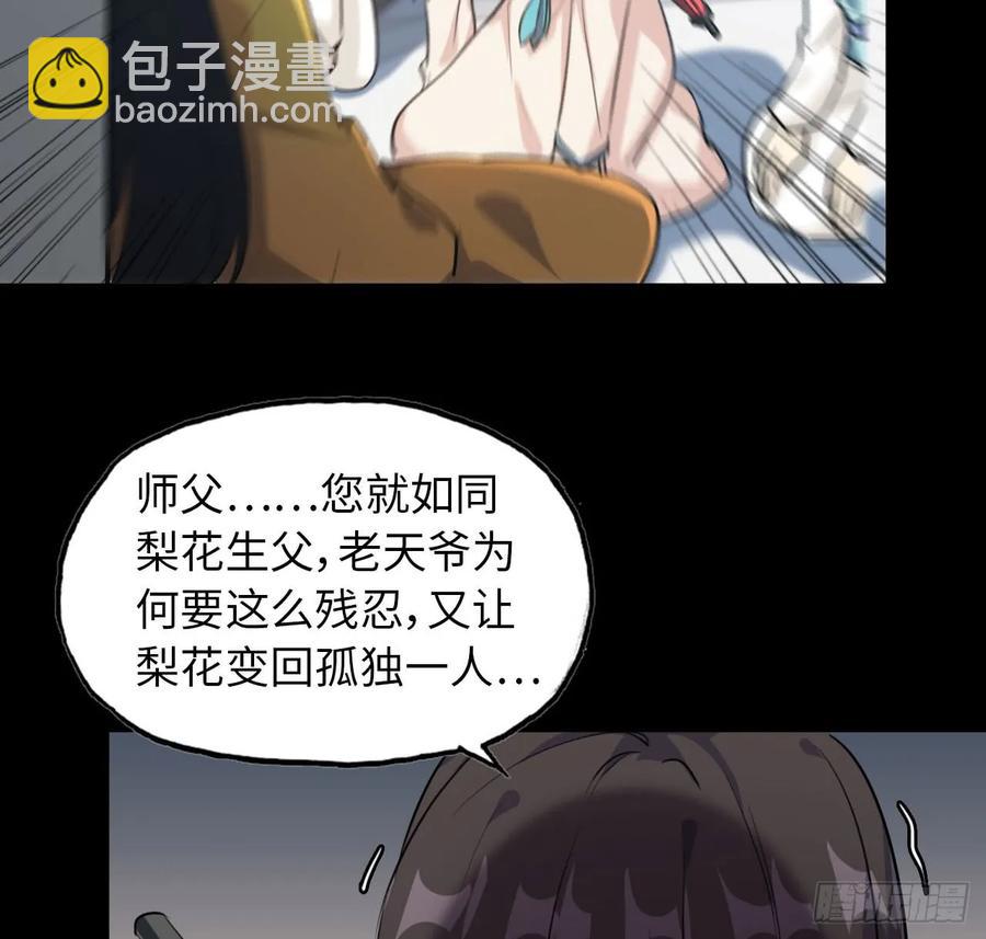 93- 说起混沌(1/2)-第107话