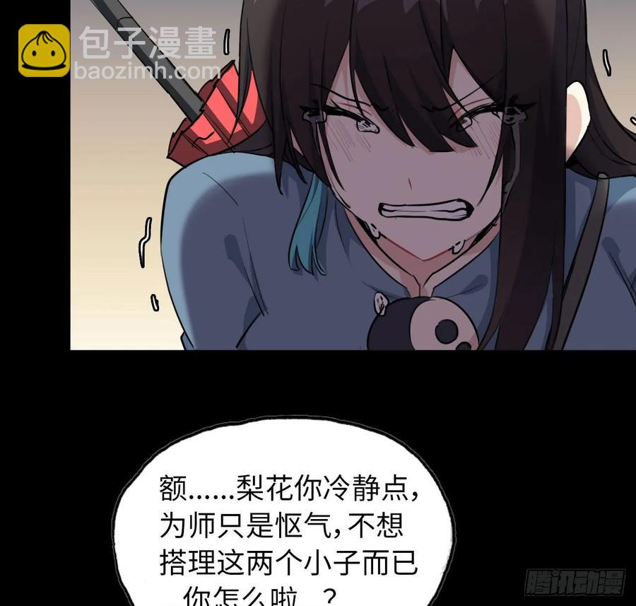 93- 说起混沌(1/2)-第107话