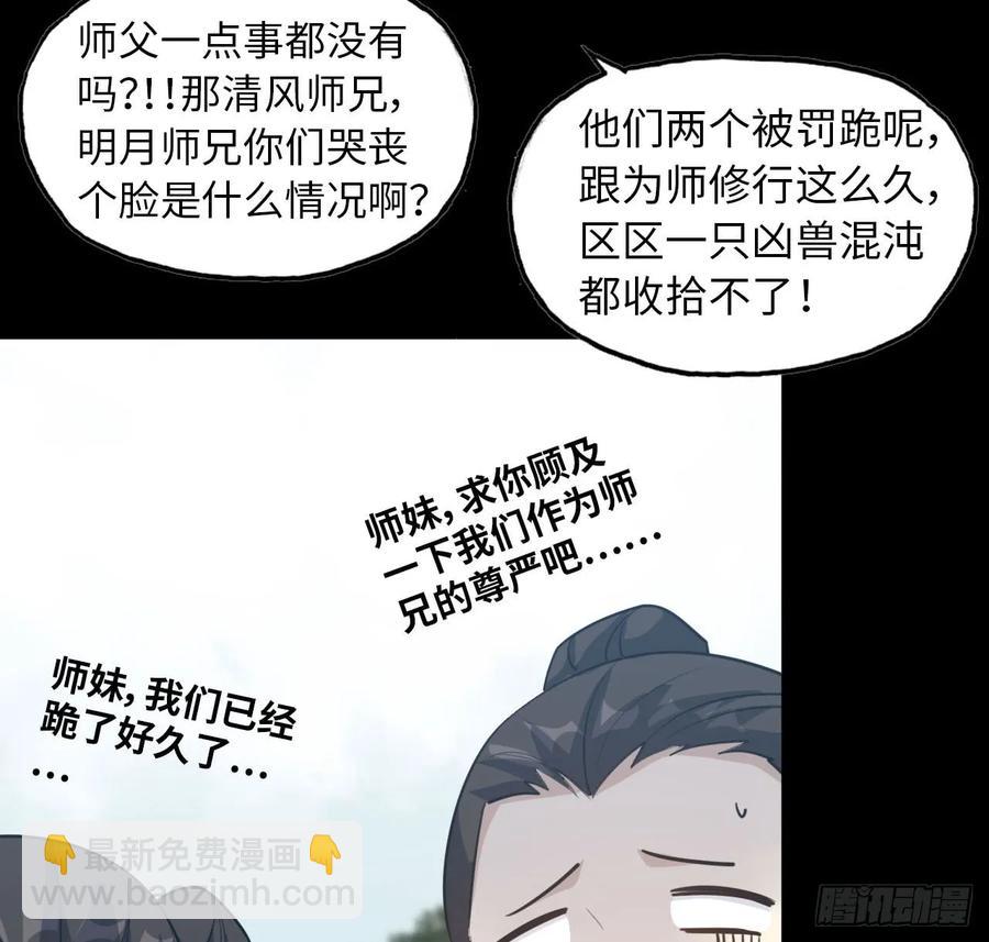93- 说起混沌(1/2)-第107话