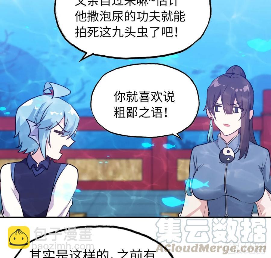 93- 说起混沌(1/2)-第107话