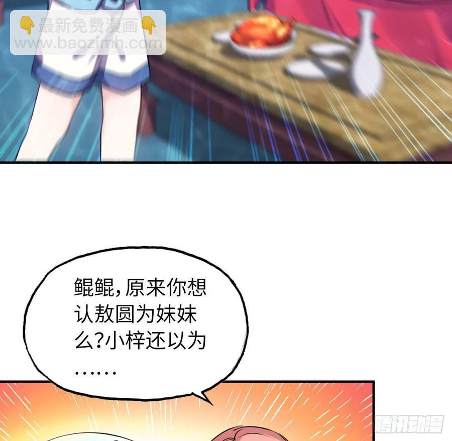 95- 亲 上 加 亲-第109话
