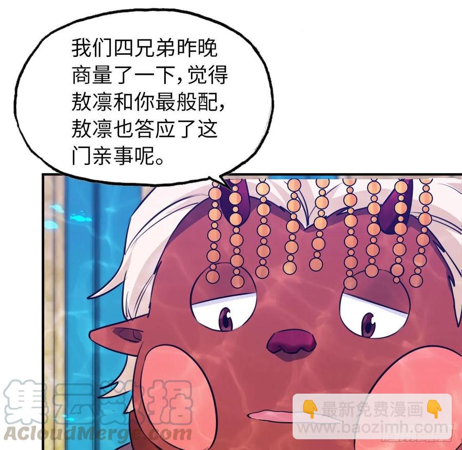 95- 亲 上 加 亲-第109话