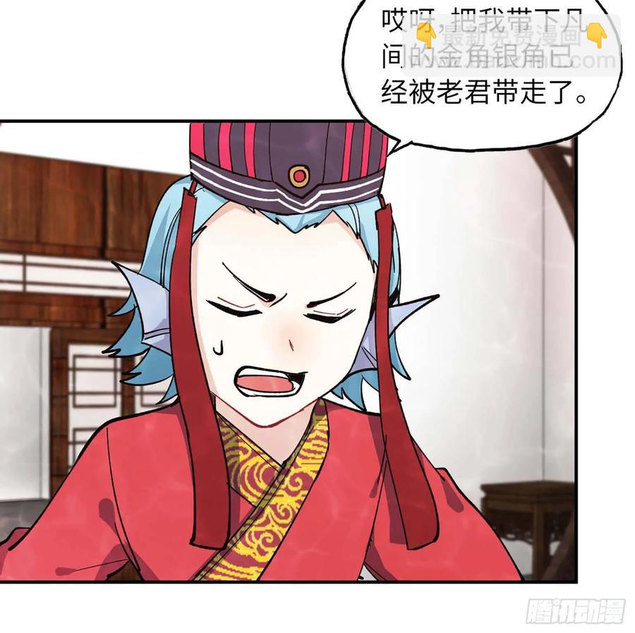 98- 决定(1/2)-第113话