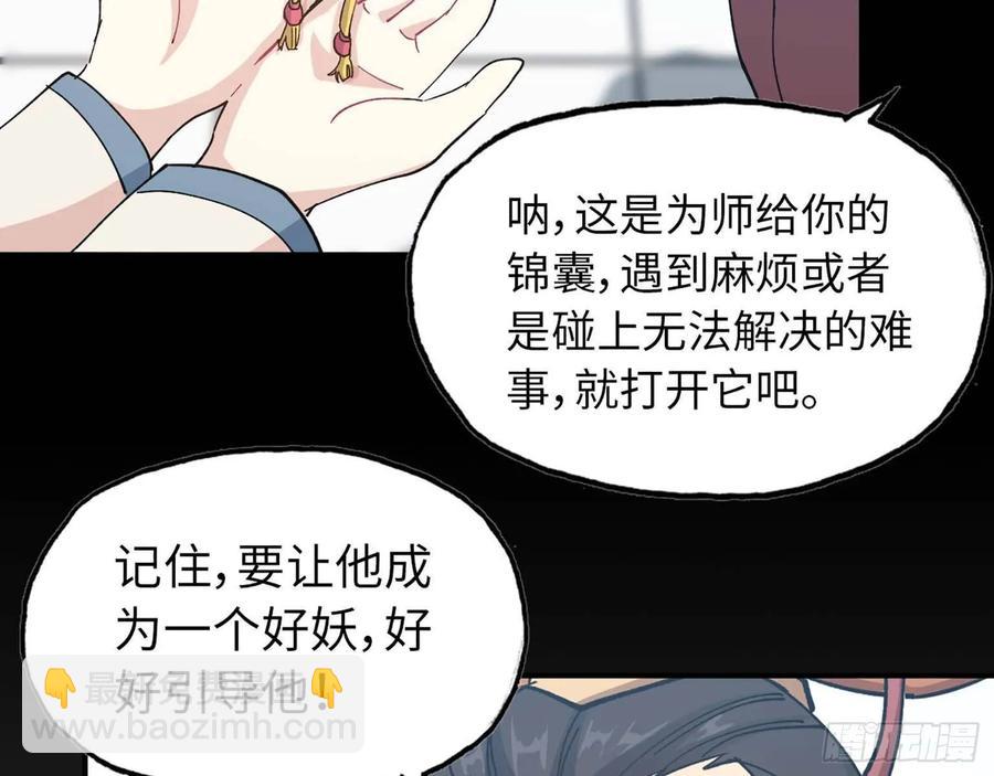 98- 决定(1/2)-第113话