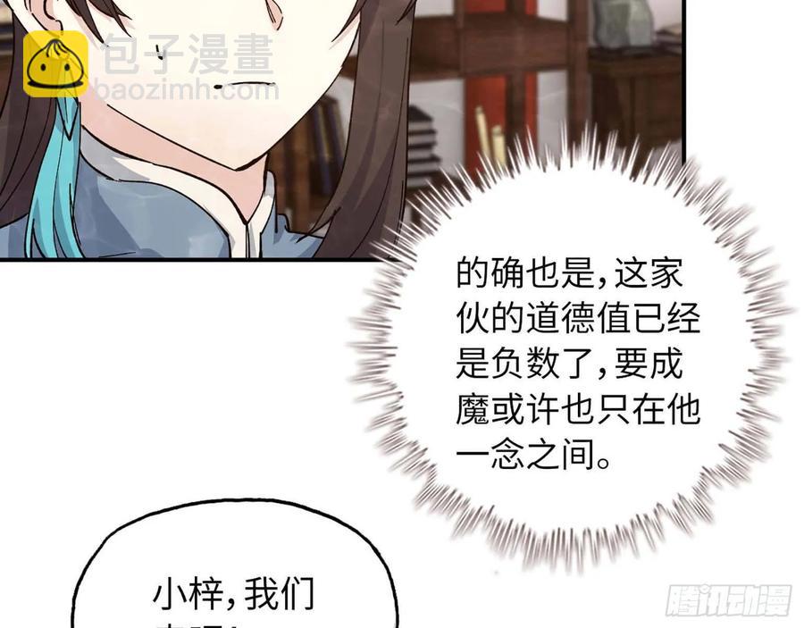 98- 决定(1/2)-第113话