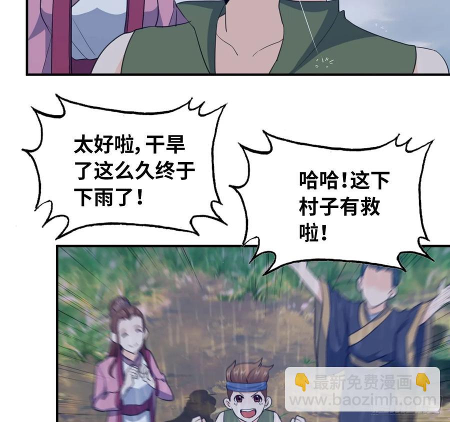 100- 新篇章(1/2)-第115话