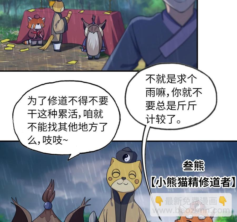 100- 新篇章(1/2)-第115话