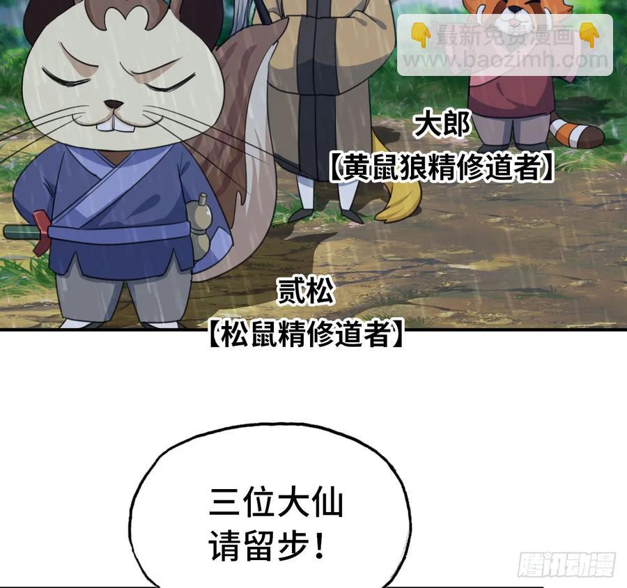 100- 新篇章(1/2)-第115话
