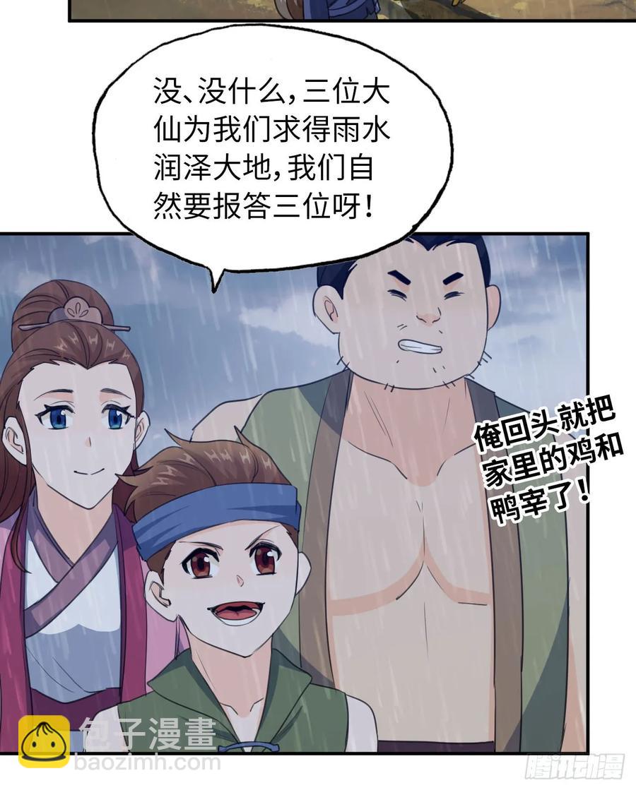 100- 新篇章(1/2)-第115话