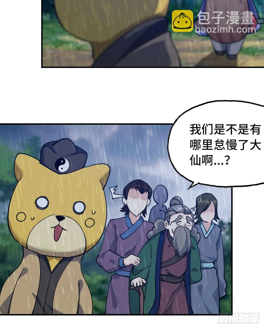 100- 新篇章(1/2)-第115话