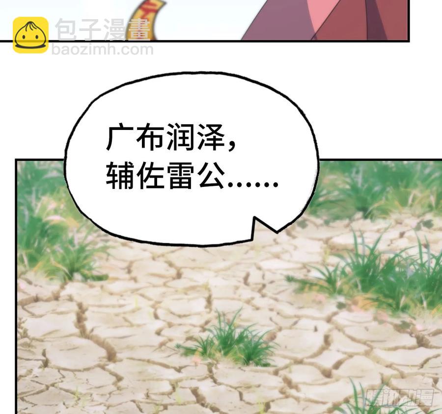 100- 新篇章(1/2)-第115话