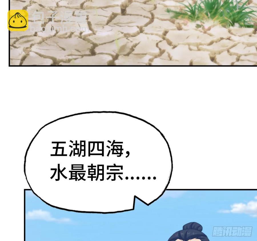 100- 新篇章(1/2)-第115话