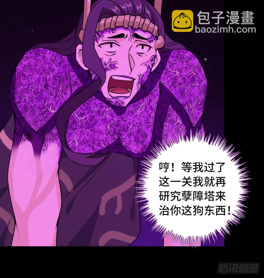 81-十成解放！(1/2)-第91话