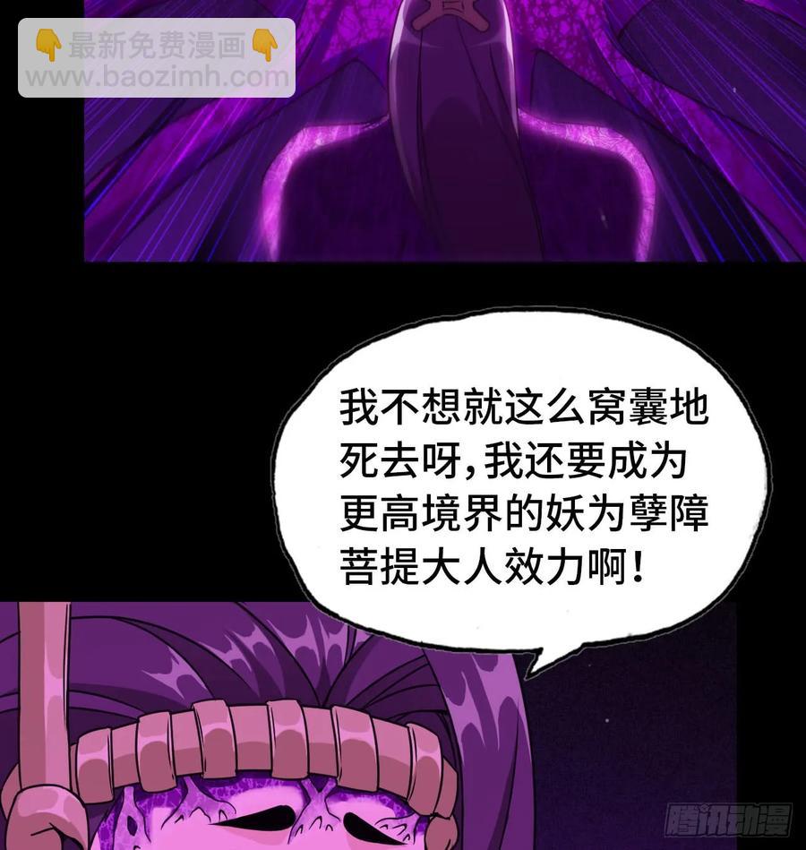 81-十成解放！(1/2)-第91话