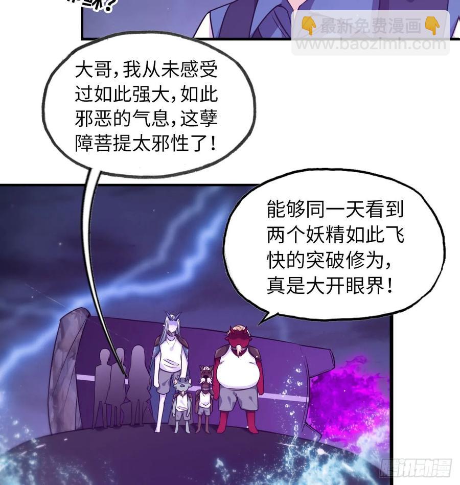 81-十成解放！(1/2)-第91话