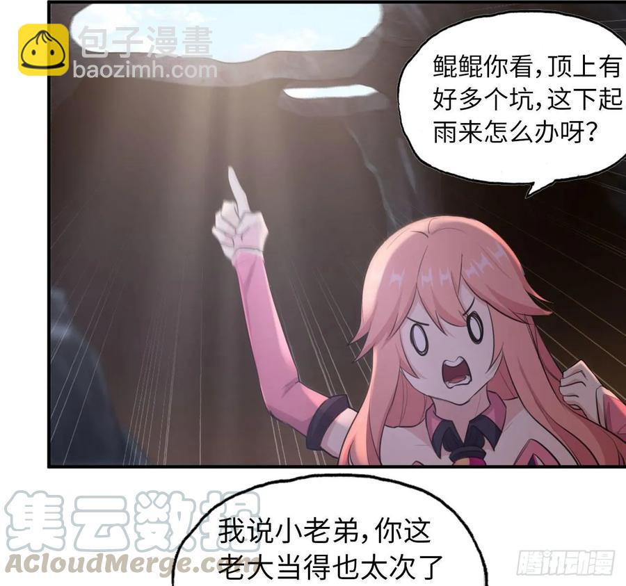 102- 找地方(1/2)-第117话