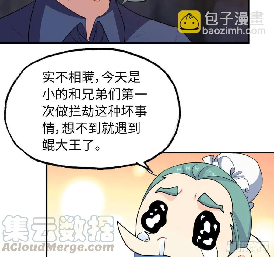 102- 找地方(1/2)-第117话