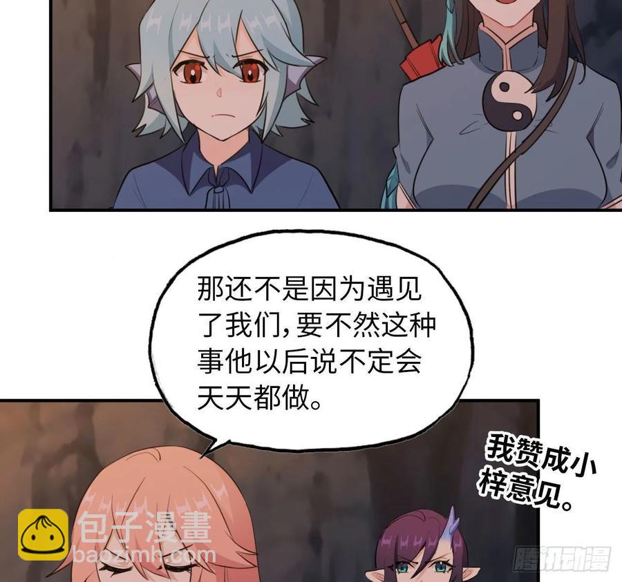 102- 找地方(1/2)-第117话