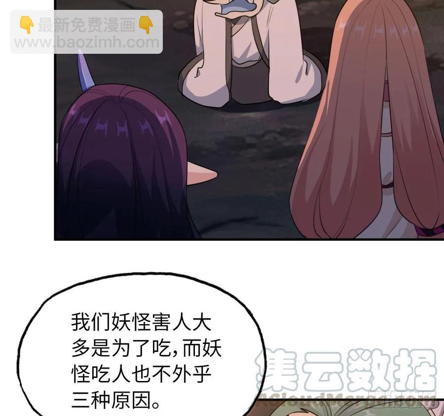 102- 找地方(1/2)-第117话
