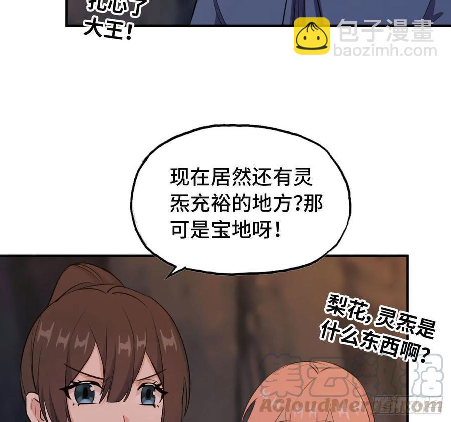 102- 找地方(1/2)-第117话