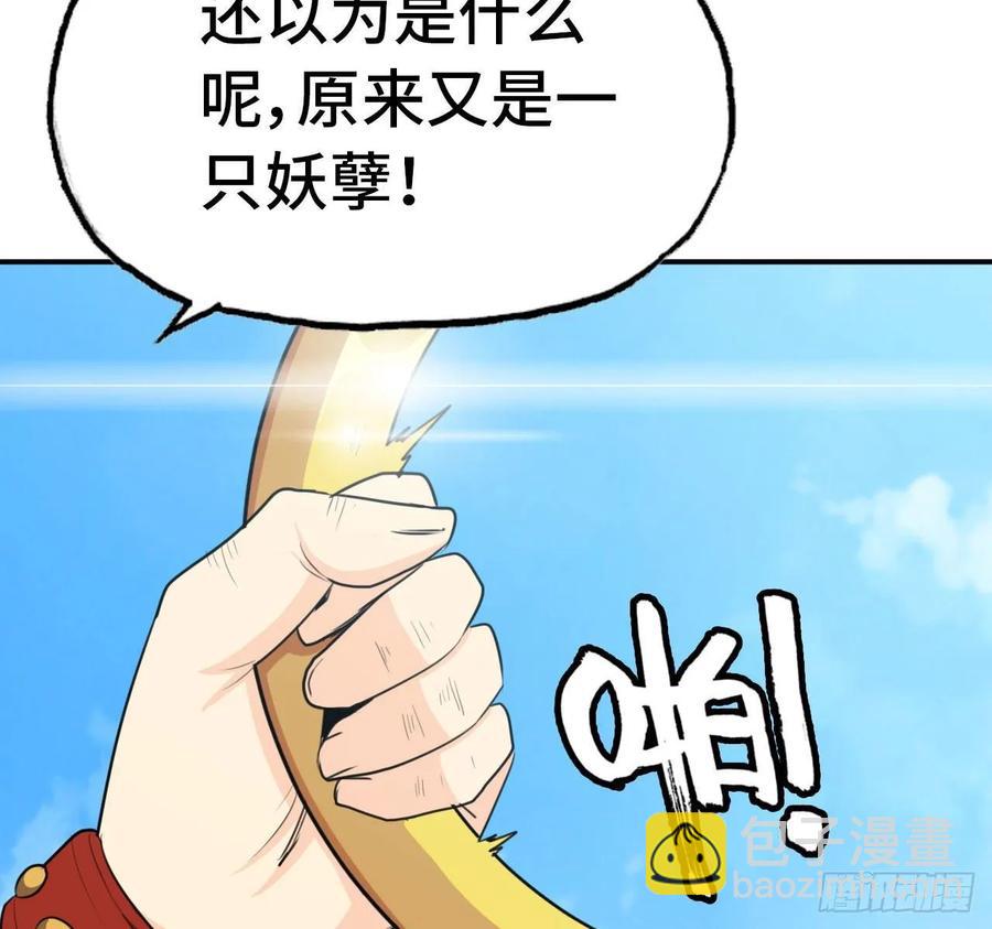 104- 靓鲲爆炸(1/2)-第119话