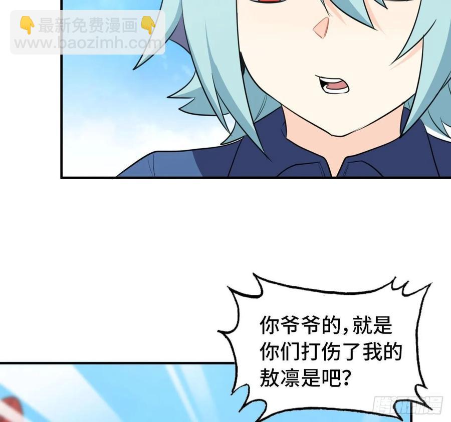 104- 靓鲲爆炸(1/2)-第119话