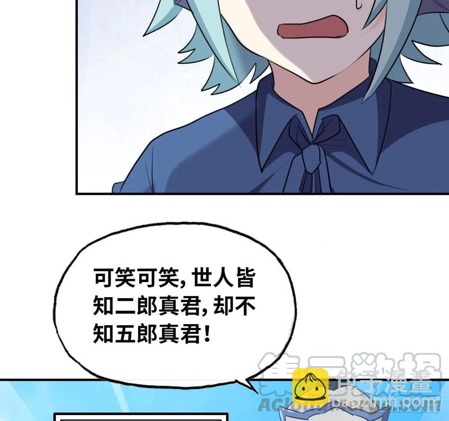 104- 靓鲲爆炸(1/2)-第119话