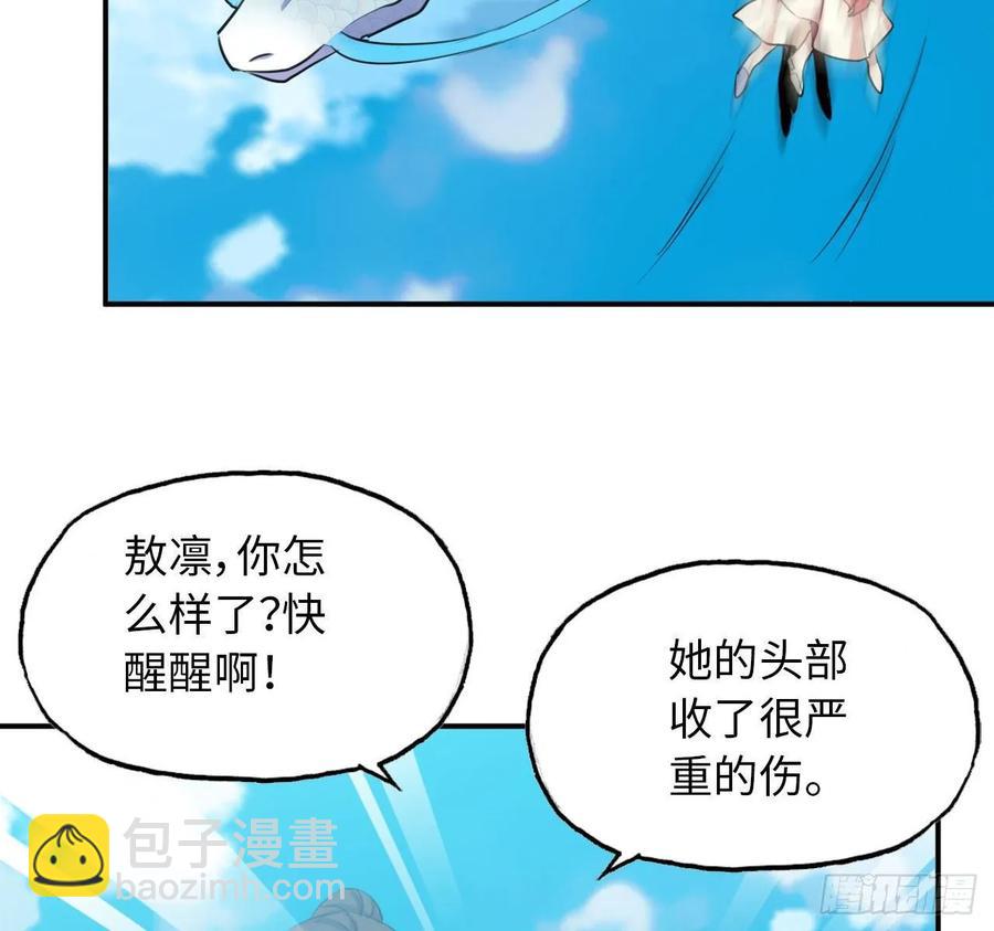104- 靓鲲爆炸(1/2)-第119话