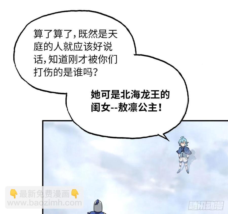104- 靓鲲爆炸(1/2)-第119话