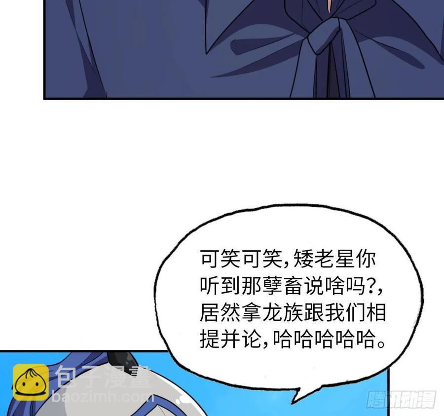 104- 靓鲲爆炸(1/2)-第119话