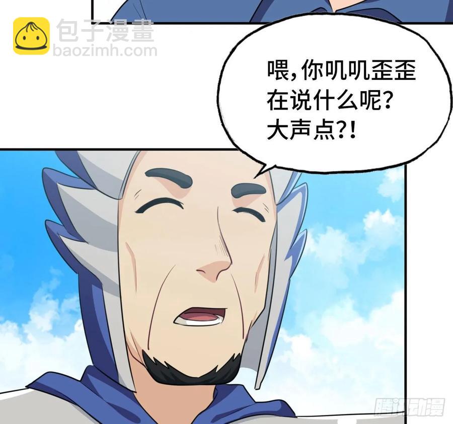 104- 靓鲲爆炸(1/2)-第119话