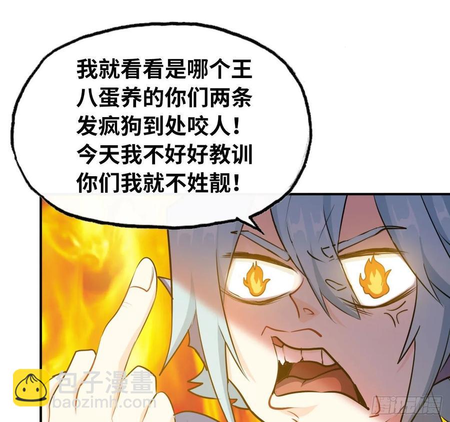 104- 靓鲲爆炸(1/2)-第119话