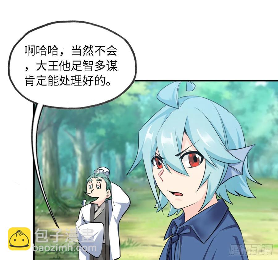 106- 拜会五郎真君(1/2)-第121话