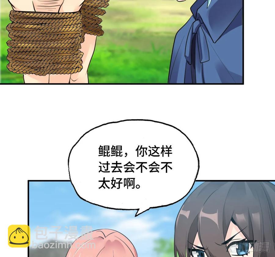 106- 拜会五郎真君(1/2)-第121话