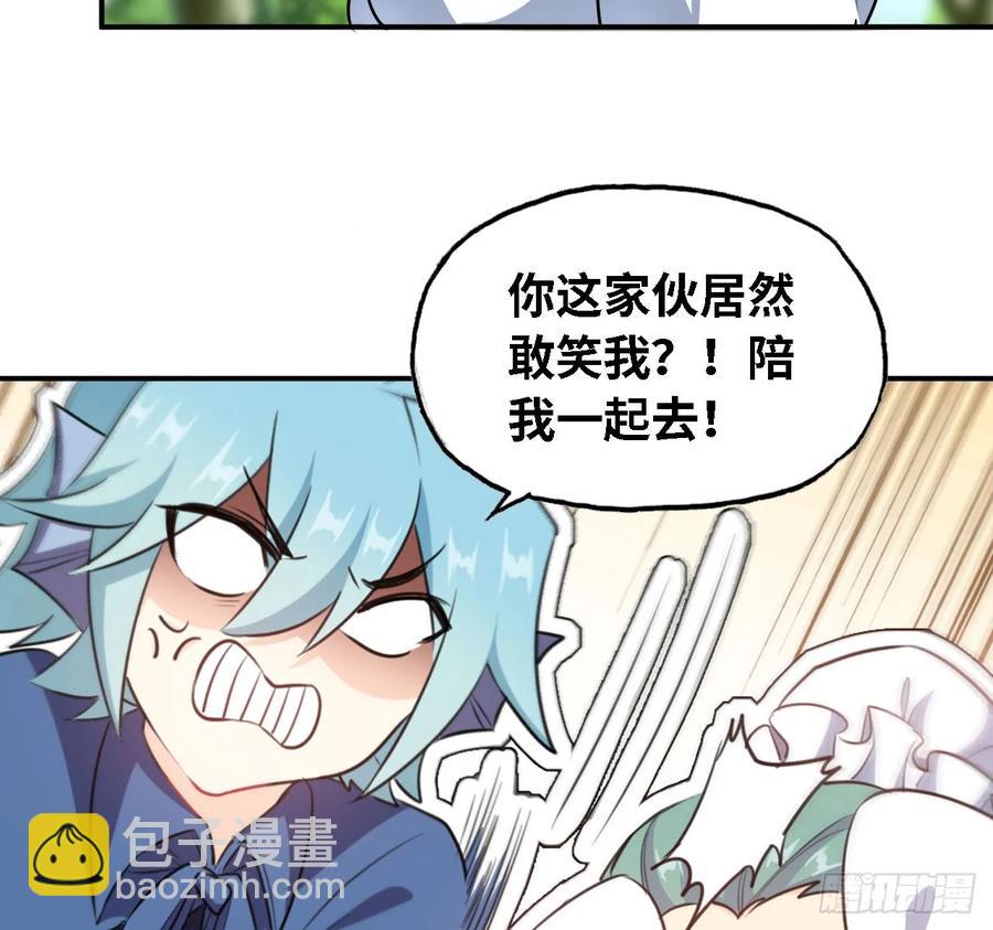 106- 拜会五郎真君(1/2)-第121话