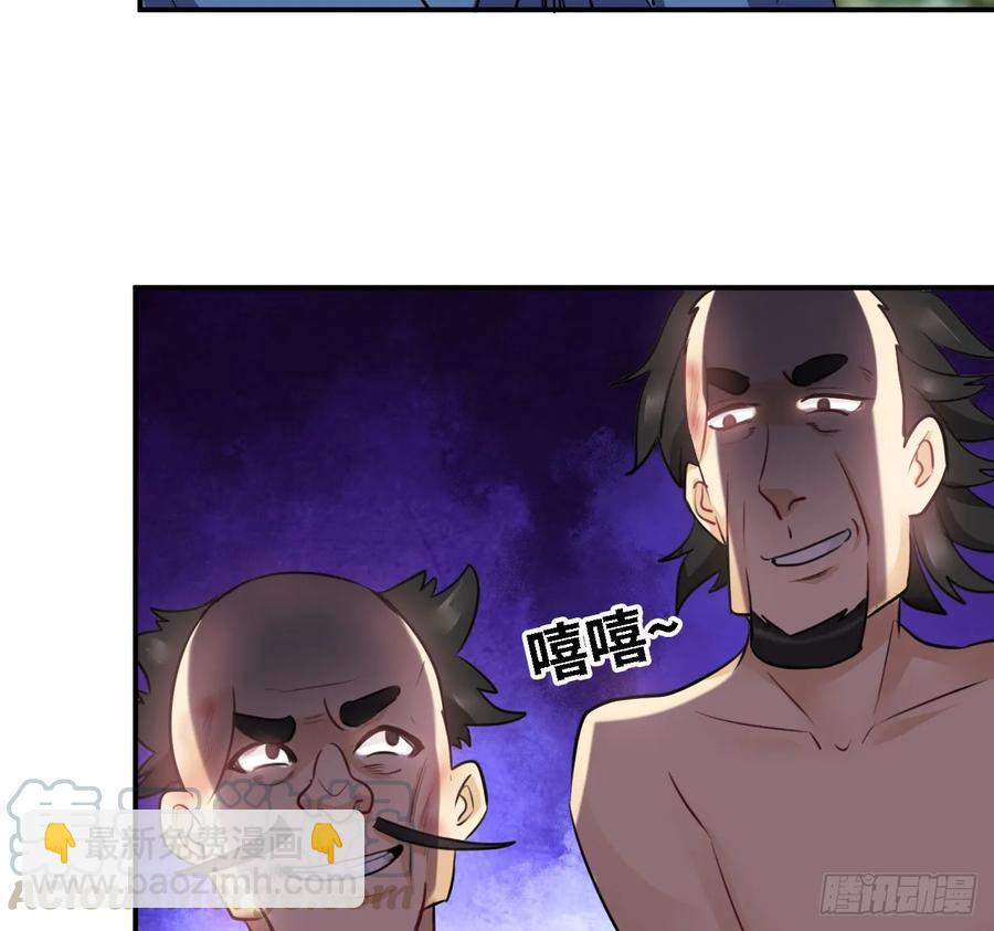 106- 拜会五郎真君(1/2)-第121话