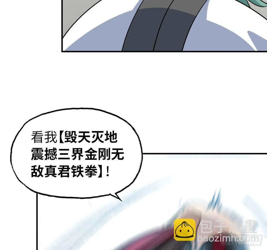 108- 五郎真君(1/2)-第123话