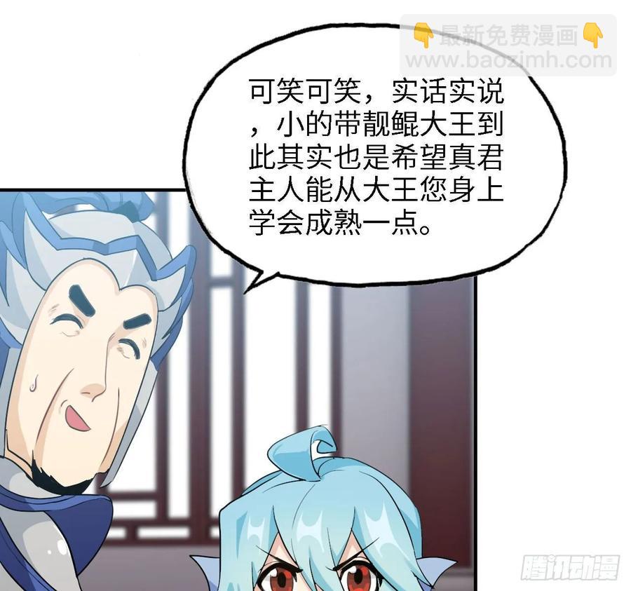 109- 和解？(1/2)-第125话