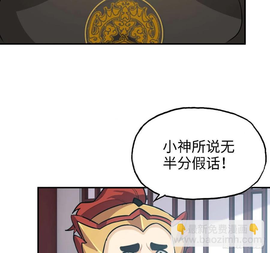 109- 和解？(1/2)-第125话