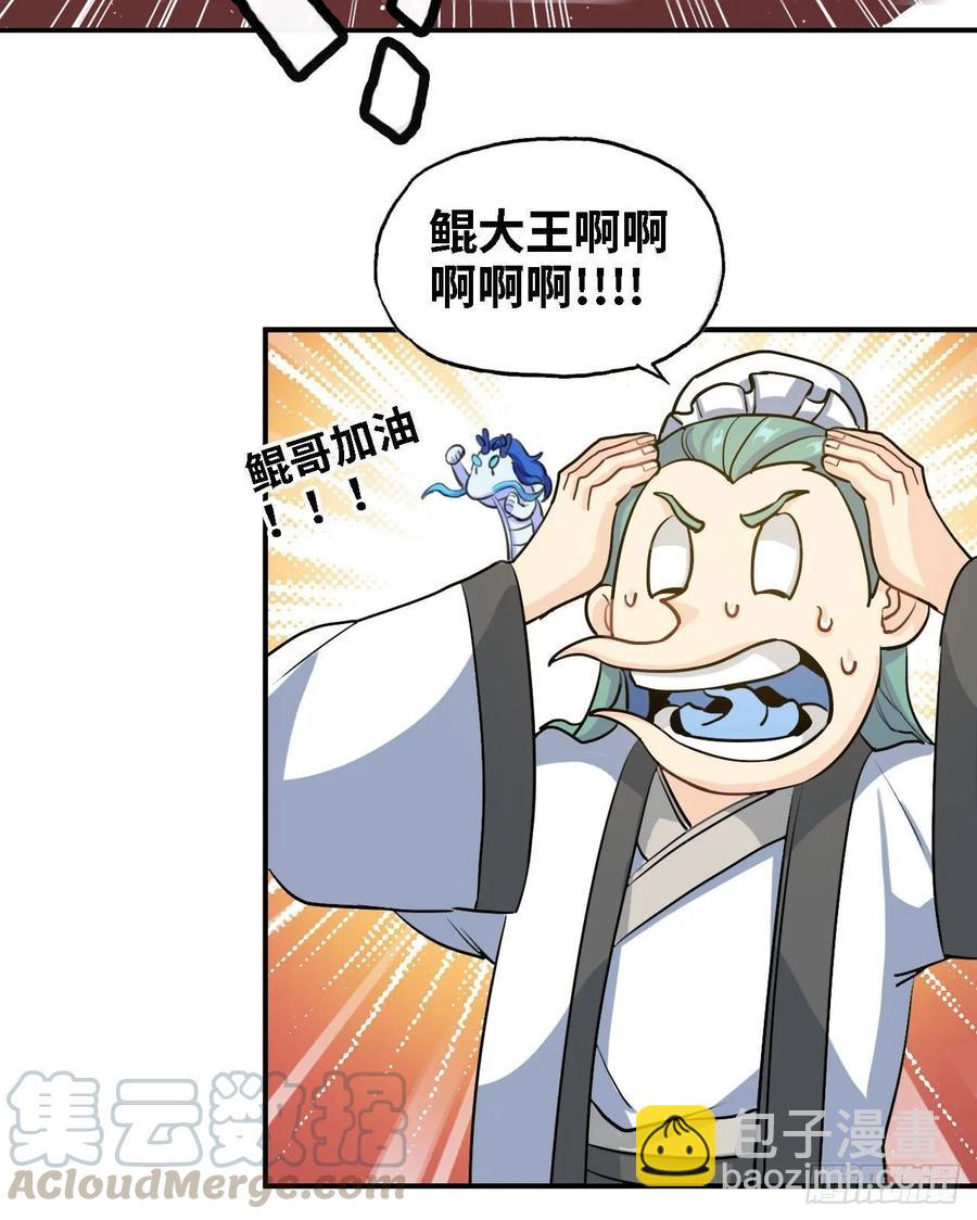 109- 和解？(1/2)-第125话