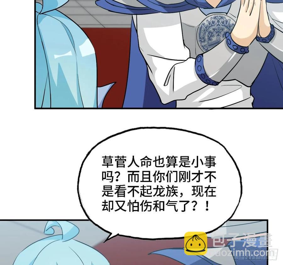 109- 和解？(1/2)-第125话
