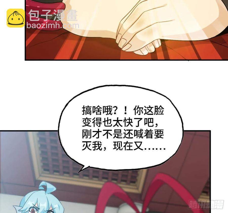 109- 和解？(1/2)-第125话