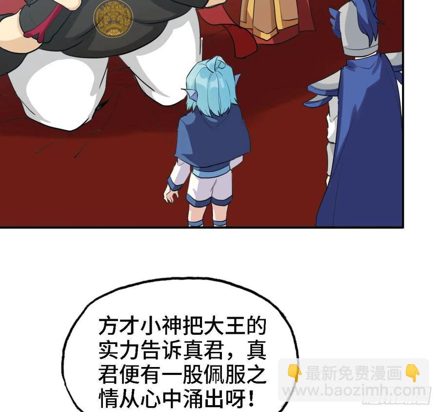 109- 和解？(1/2)-第125话