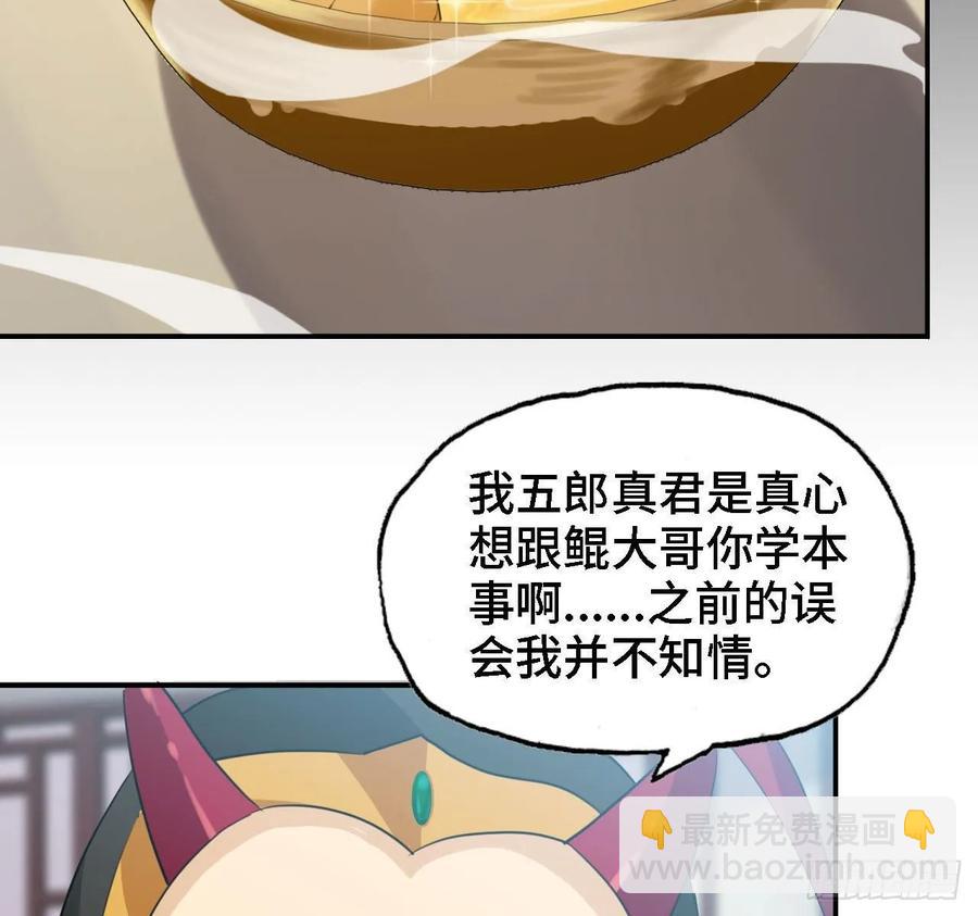 109- 和解？(1/2)-第125话