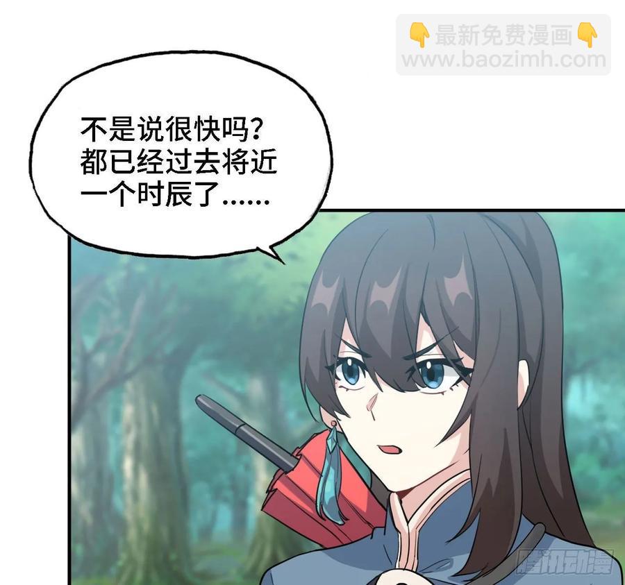 109- 和解？(1/2)-第125话