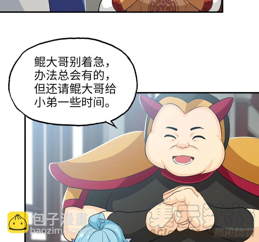 111- 小请求-第127话